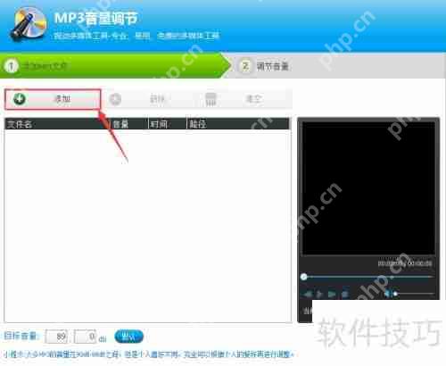 光盘刻录大师教您调节MP3音量
