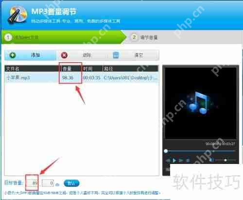 光盘刻录大师教您调节MP3音量