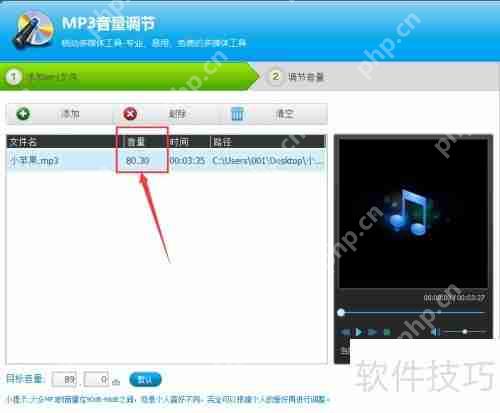 光盘刻录大师教您调节MP3音量