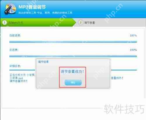 光盘刻录大师教您调节MP3音量