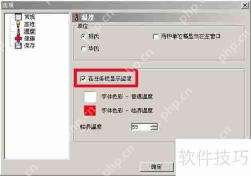 硬盘温度查询方法汇总