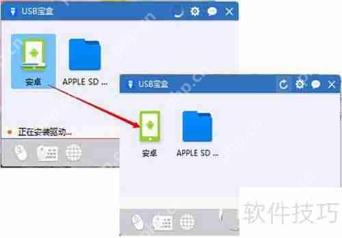 驱动人生和USB宝盒安装USB驱动教程