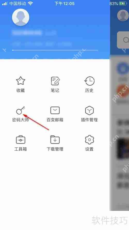 傲游浏览器密码生成器快速生成密码教程