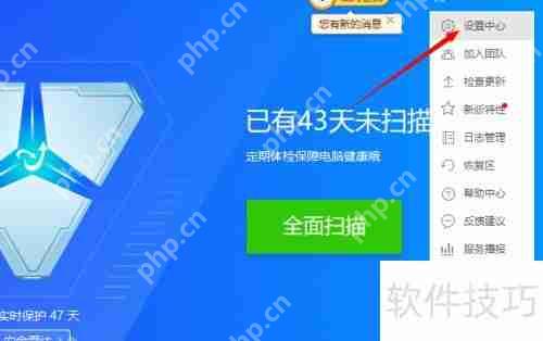 金山毒霸怎么注销账号_酷知经验网