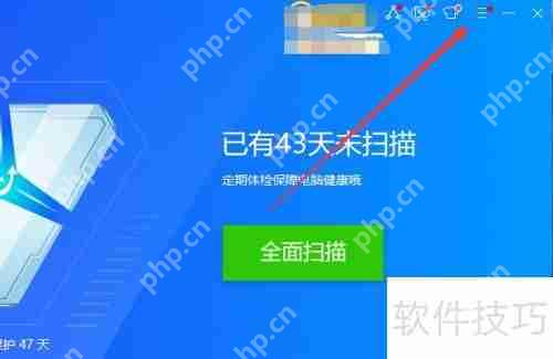 金山毒霸怎么注销账号_酷知经验网