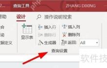 Access查询生成器的使用方法