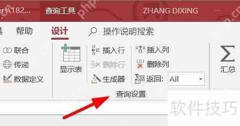 Access查询生成器的使用方法