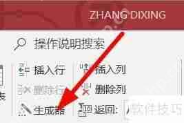 Access查询生成器的使用方法