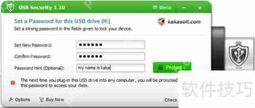 三步加密保护U盘方法