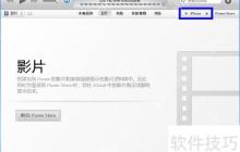 iTunes备份指南:轻松保存您的珍贵数据