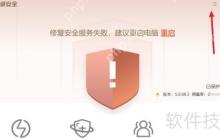 火绒安全软件查看安全日志的方法