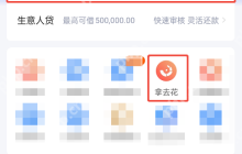 携程拿去花怎么关闭？关闭全流程！附详细步骤图
