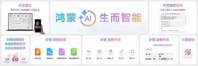 首款鸿蒙电脑惊艳亮相,华为重构电脑产业新格局