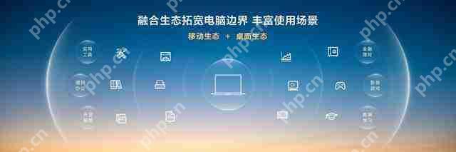 首款鸿蒙电脑惊艳亮相,华为重构电脑产业新格局