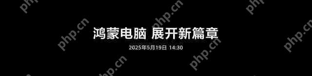 首款鸿蒙电脑惊艳亮相,华为重构电脑产业新格局