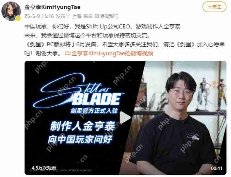 《星刃》制作人金亨泰入驻微博：希望玩家们多支持