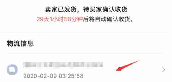 转转怎么查看订单物流信息