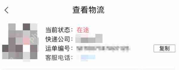 转转怎么查看订单物流信息