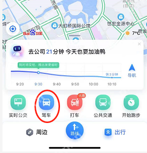 百度地图新能源导航怎么开启