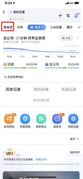 百度地图新能源导航怎么开启