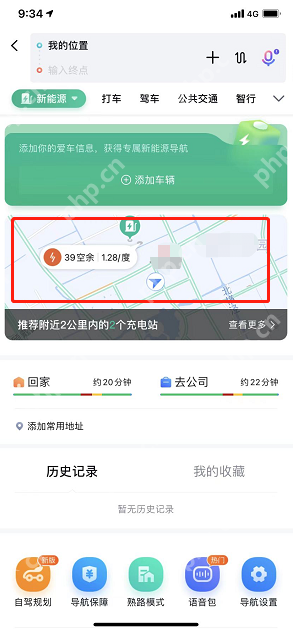 百度地图新能源导航怎么开启