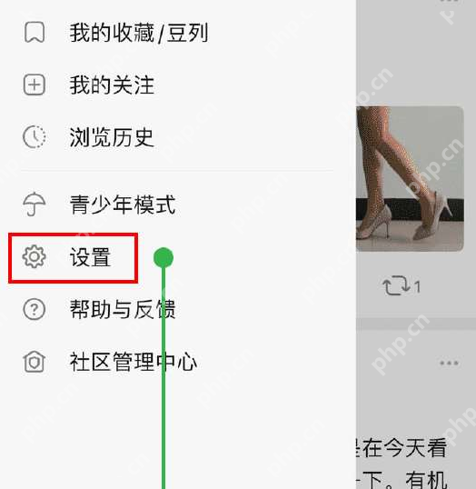 豆瓣应急防护模式怎么开启
