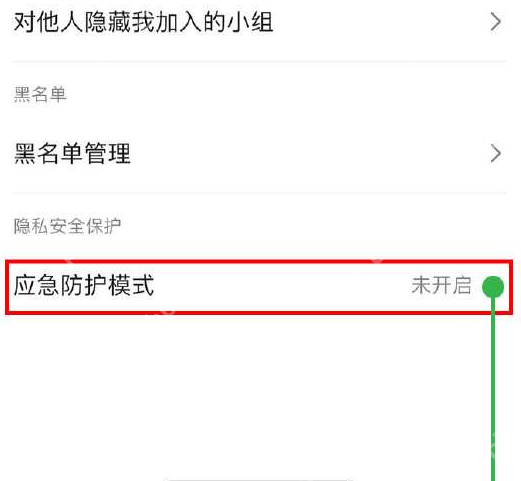 豆瓣应急防护模式怎么开启