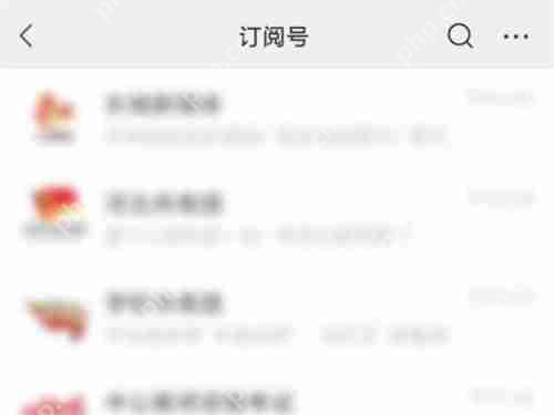 微信已关注公众号二维码怎么看