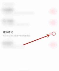 电视家精彩活动在哪里