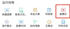 12306学生票次数在哪看