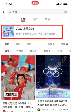 小红书冬奥藏品怎么获得