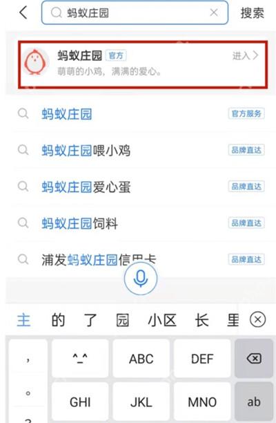 支付宝芭芭农场关闭方法