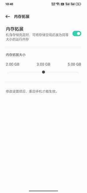 coloros12运行内存怎么看