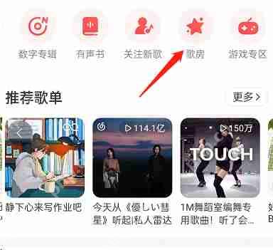 网易云音乐k歌耳返模式怎么开启