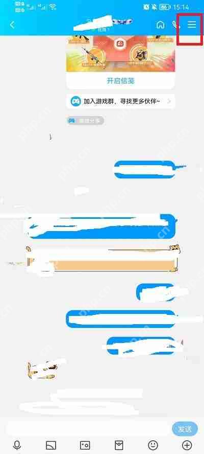 QQ漫游记录怎么查看