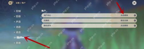 taptap账号怎么和原神账户绑定
