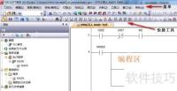 三菱PLC编程软件Works2使用指南