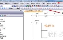 三菱PLC编程软件Works2使用指南
