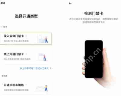 opporeno6怎么录入实体门禁卡