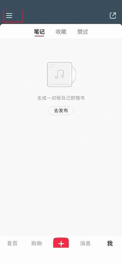 小红书笔记周报怎么查看