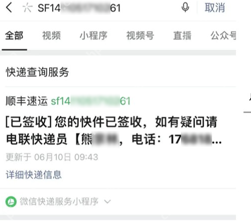 微信提取文字功能怎么用