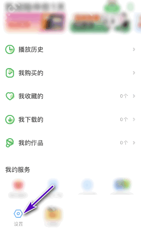 凯叔讲故事怎么开启深色模式跟随系统设置?凯叔讲故事开启深色模式跟随系统设置教程
