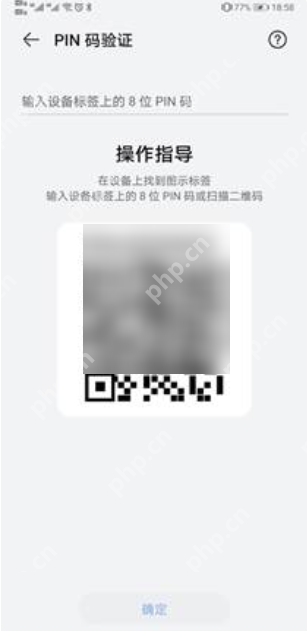 华为智能门锁怎么配网