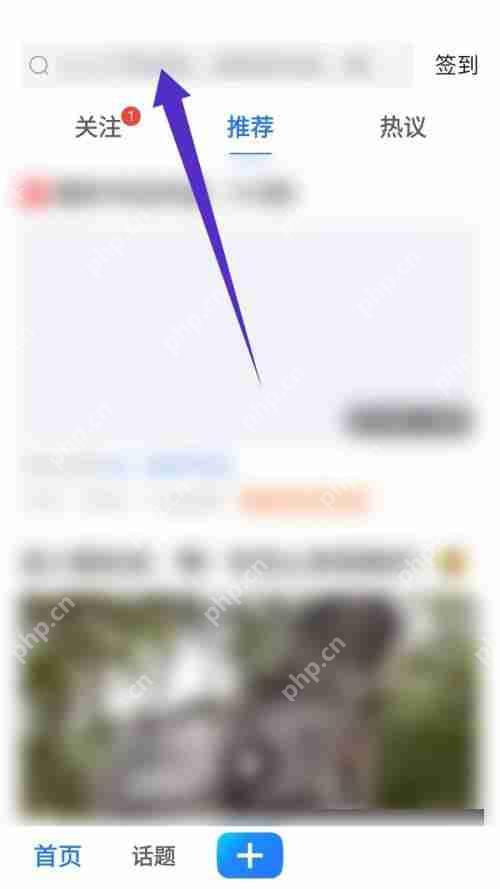 美篇用户如何搜索