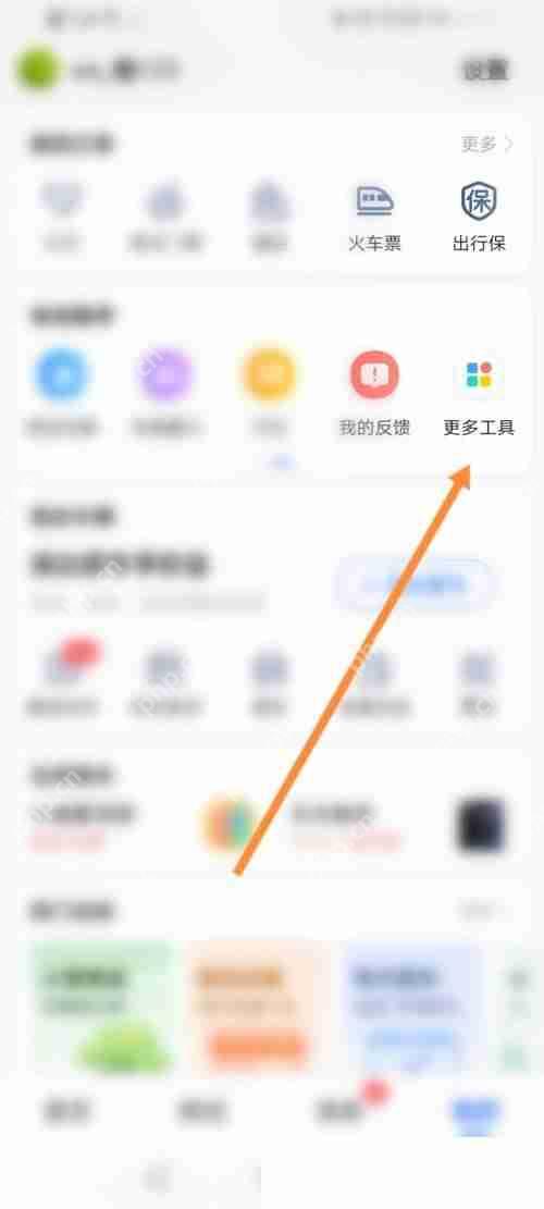 高德地图怎么标注