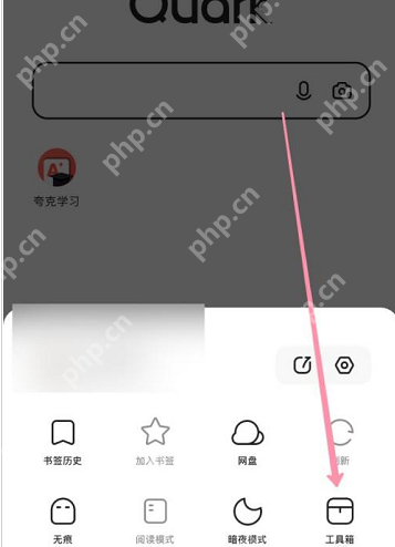 夸克浏览器手势在哪设置
