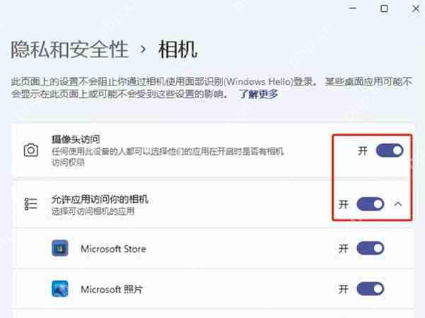 联想笔记本摄像头功能怎么开启