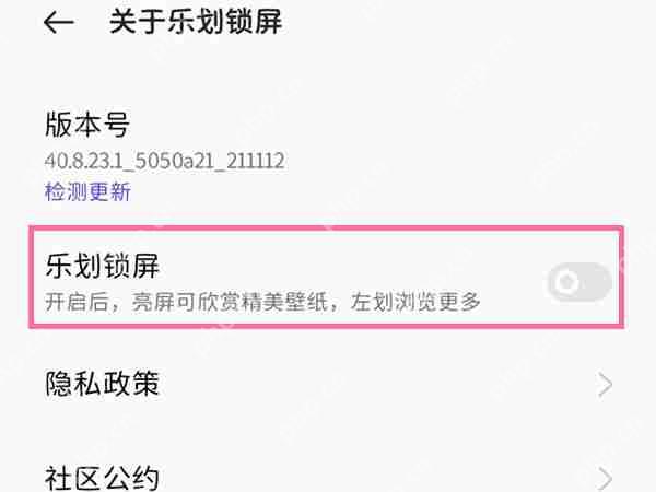oppo锁屏壁纸自动更换如何启动