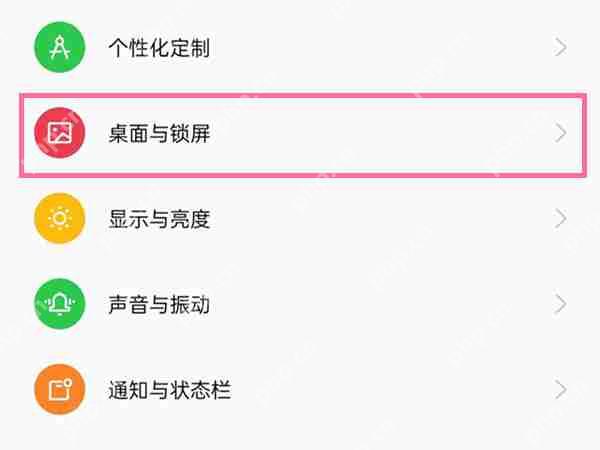 oppo锁屏壁纸自动更换如何启动