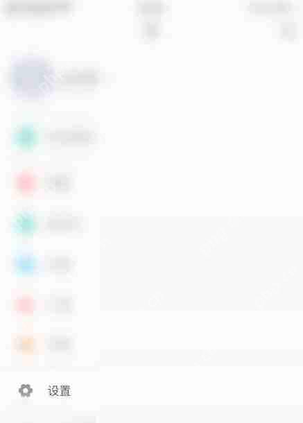 学习通微信通知怎么取消